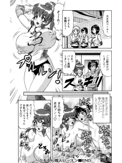 Page 132 of Hakenzuma Arisa