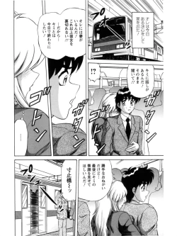 Page 140 of Hakenzuma Arisa