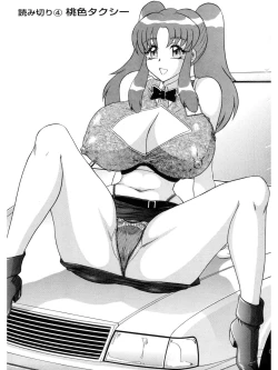 Page 165 of Hakenzuma Arisa