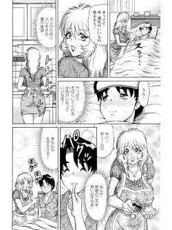 Page 26 of Hakenzuma Arisa