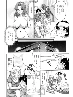 Page 28 of Hakenzuma Arisa