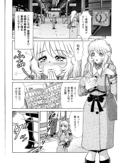 Page 70 of Hakenzuma Arisa