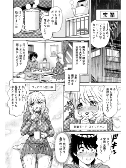 Page 74 of Hakenzuma Arisa