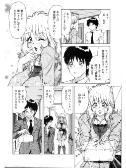 Page 8 of Hakenzuma Arisa
