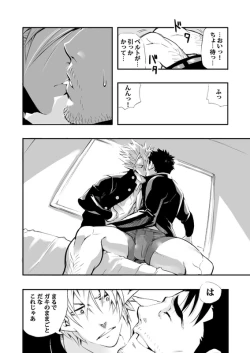 Page 8 of Sono Ashi no Mukau Saki - Kahitsu Shuuseiban