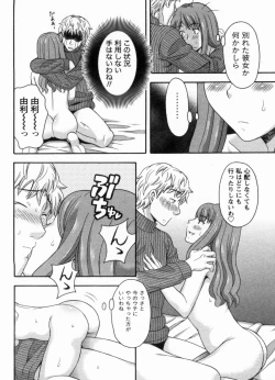 Page 106 of Koi Cafe ni Youkoso!! 1 - Welcome to Love&cafe!! 1