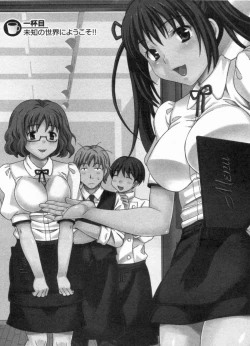 Page 10 of Koi Cafe ni Youkoso!! 1 - Welcome to Love&cafe!! 1