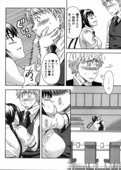 Page 124 of Koi Cafe ni Youkoso!! 1 - Welcome to Love&cafe!! 1