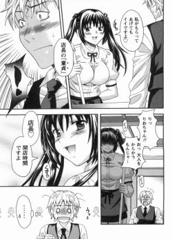 Page 13 of Koi Cafe ni Youkoso!! 1 - Welcome to Love&cafe!! 1