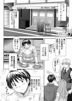 Page 14 of Koi Cafe ni Youkoso!! 1 - Welcome to Love&cafe!! 1