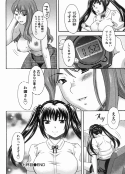 Page 152 of Koi Cafe ni Youkoso!! 1 - Welcome to Love&cafe!! 1