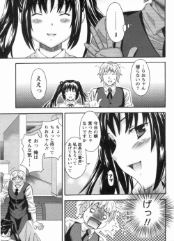 Page 17 of Koi Cafe ni Youkoso!! 1 - Welcome to Love&cafe!! 1