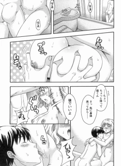 Page 185 of Koi Cafe ni Youkoso!! 1 - Welcome to Love&cafe!! 1