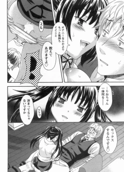 Page 24 of Koi Cafe ni Youkoso!! 1 - Welcome to Love&cafe!! 1