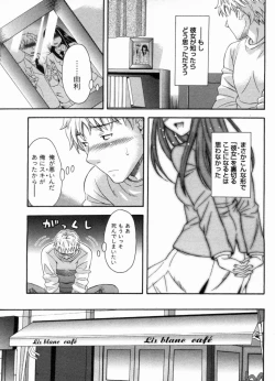 Page 33 of Koi Cafe ni Youkoso!! 1 - Welcome to Love&cafe!! 1