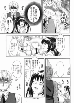 Page 35 of Koi Cafe ni Youkoso!! 1 - Welcome to Love&cafe!! 1