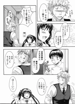 Page 54 of Koi Cafe ni Youkoso!! 1 - Welcome to Love&cafe!! 1