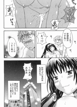 Page 70 of Koi Cafe ni Youkoso!! 1 - Welcome to Love&cafe!! 1