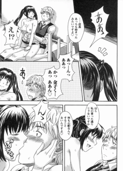 Page 87 of Koi Cafe ni Youkoso!! 1 - Welcome to Love&cafe!! 1