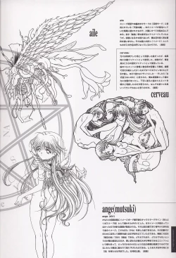 Page 12 of Sayonara wo Oshiete Settei Shiryou & Genga shuu