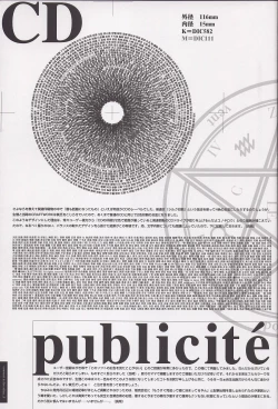 Page 13 of Sayonara wo Oshiete Settei Shiryou & Genga shuu