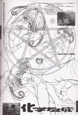 Page 40 of Sayonara wo Oshiete Settei Shiryou & Genga shuu