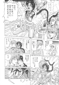 Page 19 of Oidemase 7