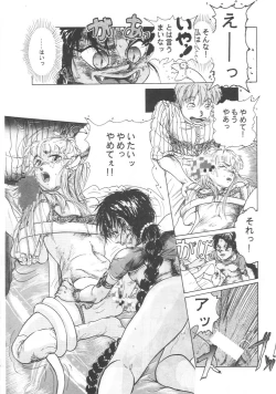 Page 27 of Oidemase 7