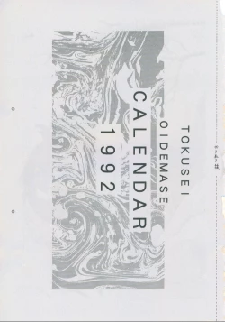 Page 2 of Oidemase 7