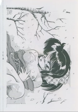 Page 3 of Oidemase 7