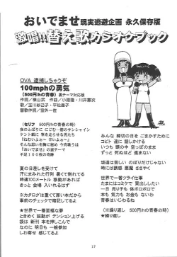 Page 16 of Oidemase 13