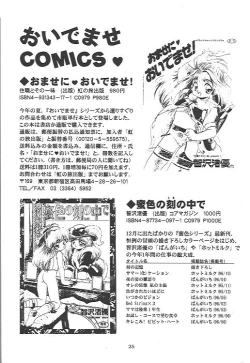 Page 24 of Oidemase 13