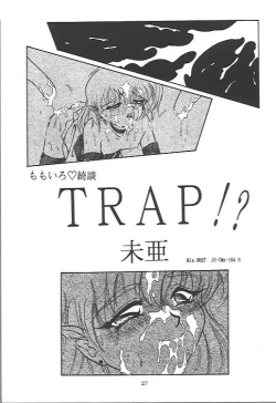 Page 26 of Oidemase 13