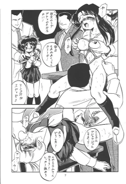 Page 6 of Oidemase 13