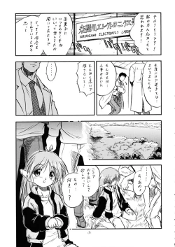 Page 6 of Hazakura