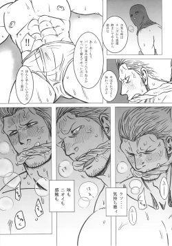 Page 18 of Kemurikan