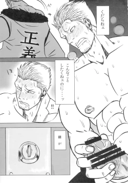 Page 60 of Kemurikan