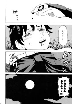 Page 12 of Yume de Aimashou