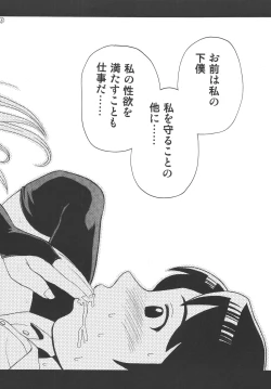 Page 6 of Yume de Aimashou