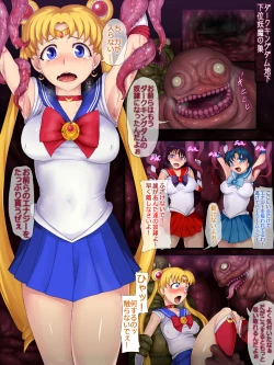 Page 2 of Sailor Senshi Ishu Kan Tettei Ryoujoku