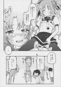 Page 19 of Lemon In Black