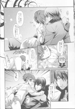 Page 10 of Petit Koi