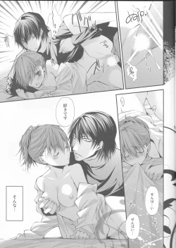 Page 17 of Petit Koi