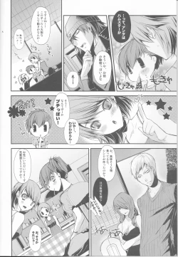 Page 4 of Petit Koi