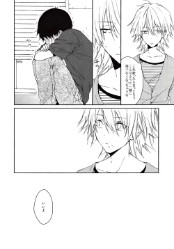 Page 11 of Kono Netsu no Na o Shiranai