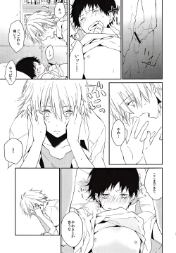 Page 30 of Kono Netsu no Na o Shiranai