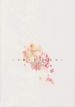 Page 37 of Kono Netsu no Na o Shiranai