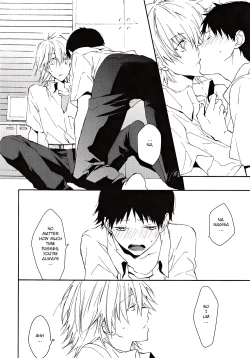 Page 17 of Kono Netsu no Na o Shiranai