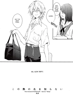 Page 5 of Kono Netsu no Na o Shiranai