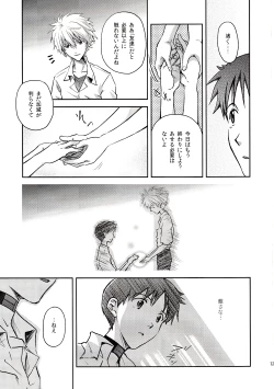 Page 12 of ～Klavier 2～